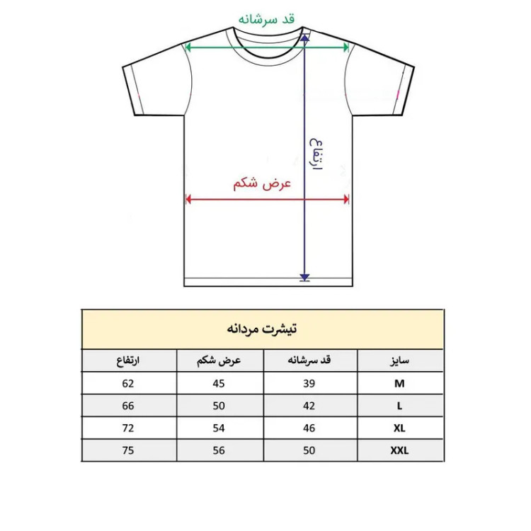 تیشرت آستین کوتاه مردانه مدل کلمه انگلیسی کد 930 جنس نخ و پلی استر