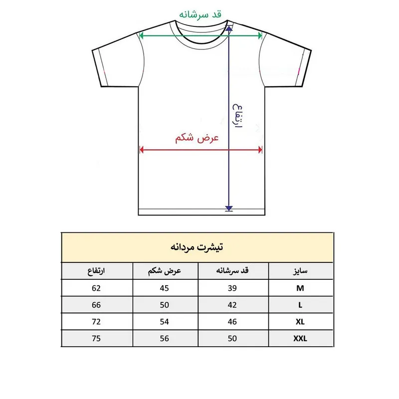 تیشرت آستین کوتاه مردانه پاد آفرین مدل تیم فوتبالی آلمانی طرح چاپ مقاوم