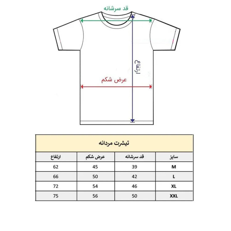 تیشرت آستین کوتاه مردانه پاد آفرین مدل جمله انگلیسی کد 1100