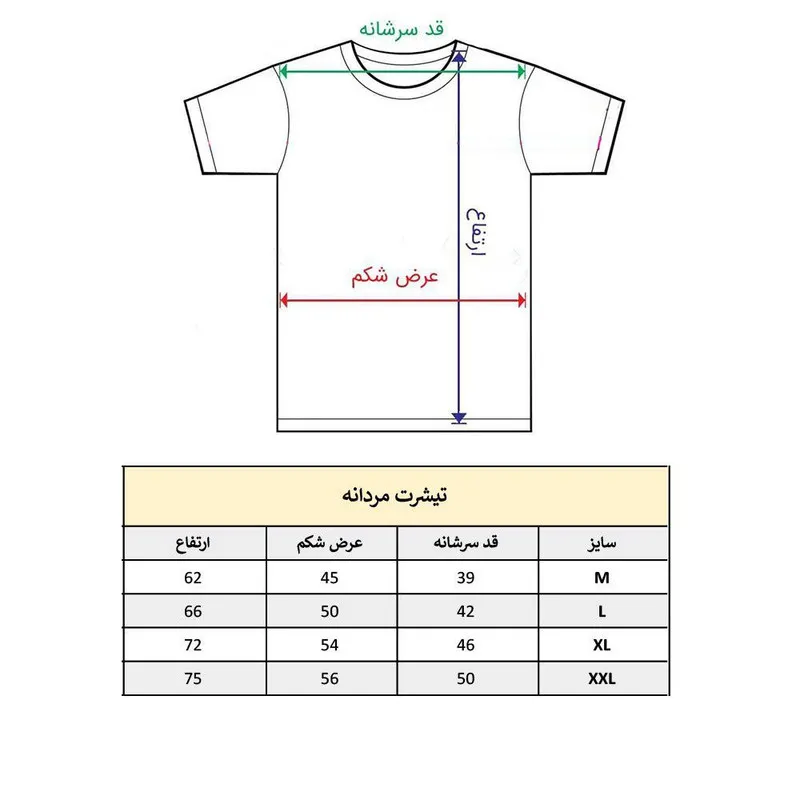 تیشرت آستین کوتاه مردانه پاد آفرین مدل عشق قلب کد 1895 طرح چاپ مقاوم