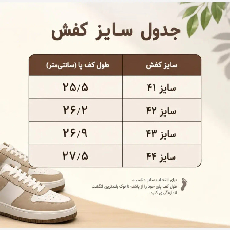 کتانی مردانه ساکونی رنگ سفید کرم آبی زیره EVA
