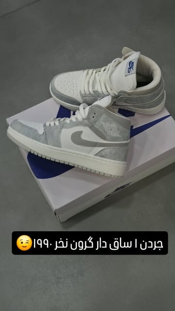 کتونی جردن وان