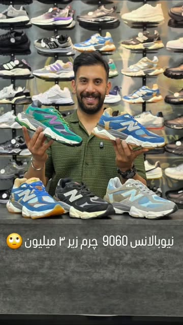 NEW BALANCE 9060